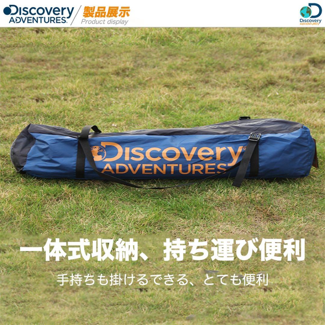 新品Discovery ディスカバリー キャンプテント 3-4人用 UVカット