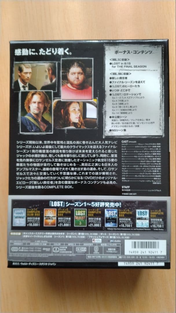 DVD 海外ドラマ LOST　コンプリートディスク　全シーズン1～6セット