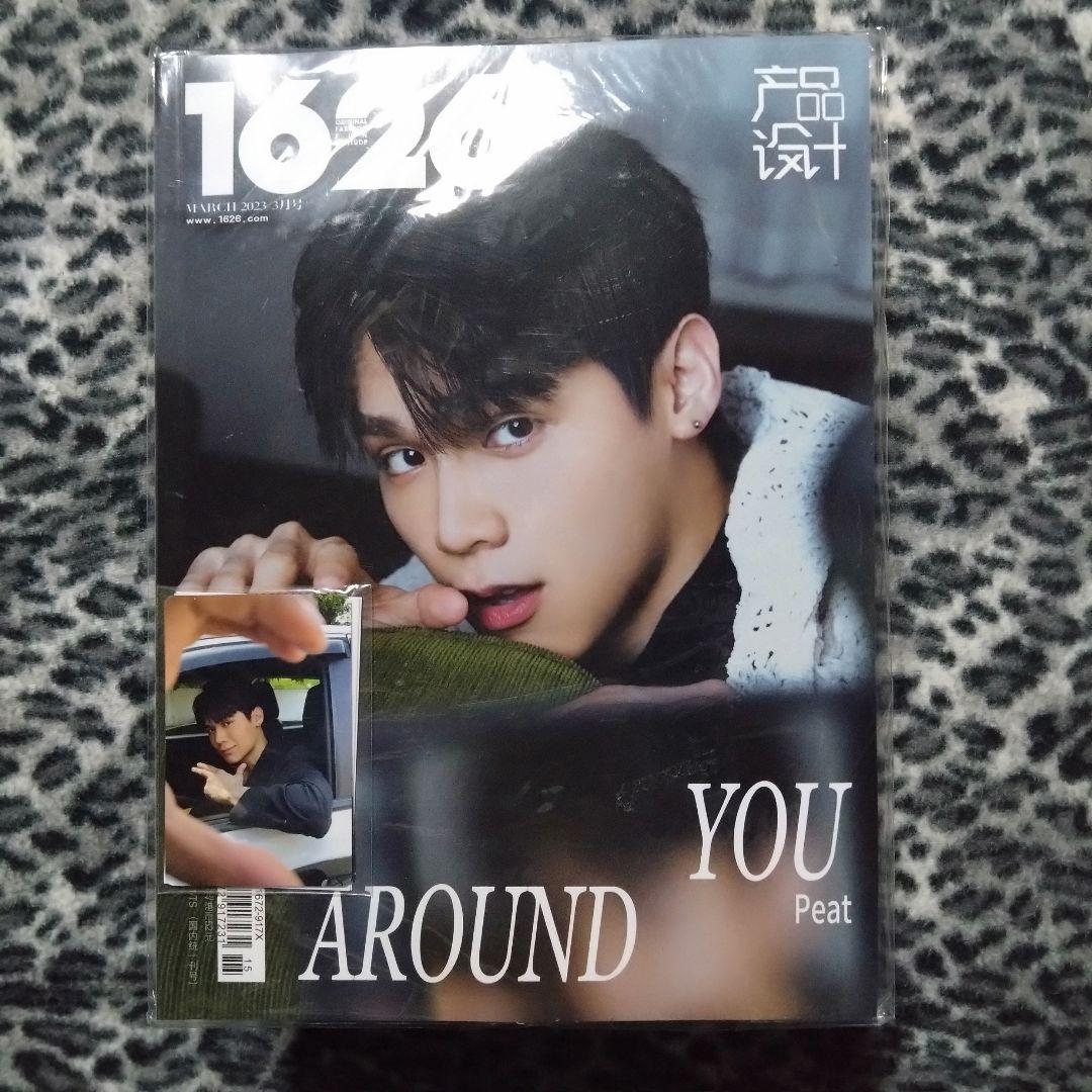 新品✨1626 YOU AROUND Fort & Peat 2冊セット　特典付