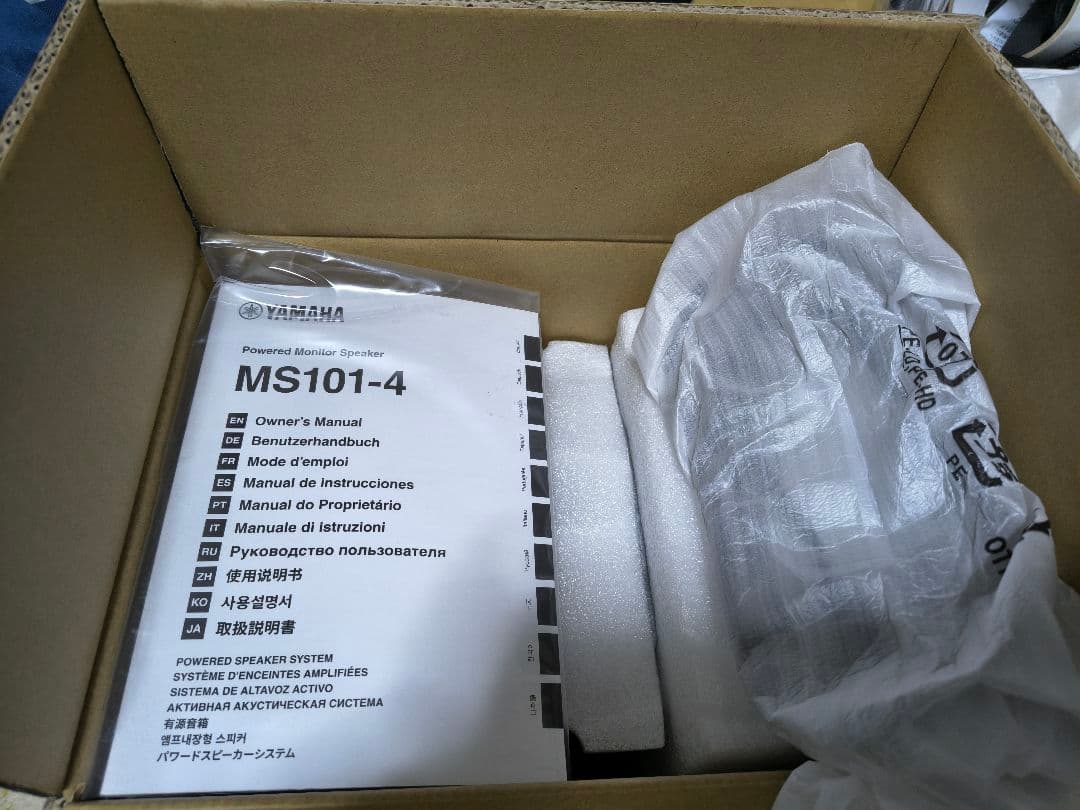 YAMAHA MS101-4 ヤマハ パワードモニター