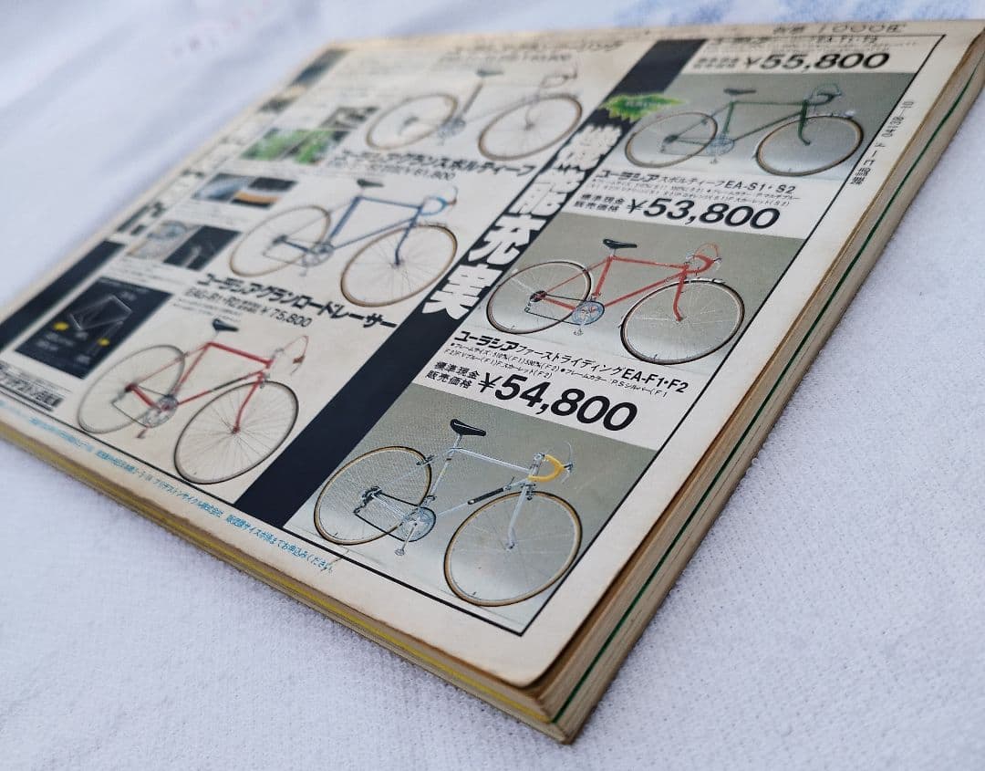 極希少トモダ ヤジロベー18-8 ＆ CS臨時増刊2冊 アトランティス日本一周品