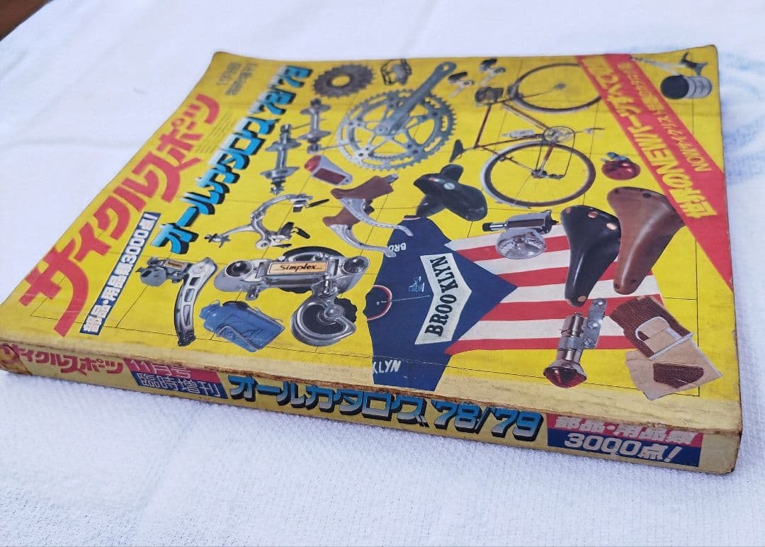 極希少トモダ ヤジロベー18-8 ＆ CS臨時増刊2冊 アトランティス日本一周品