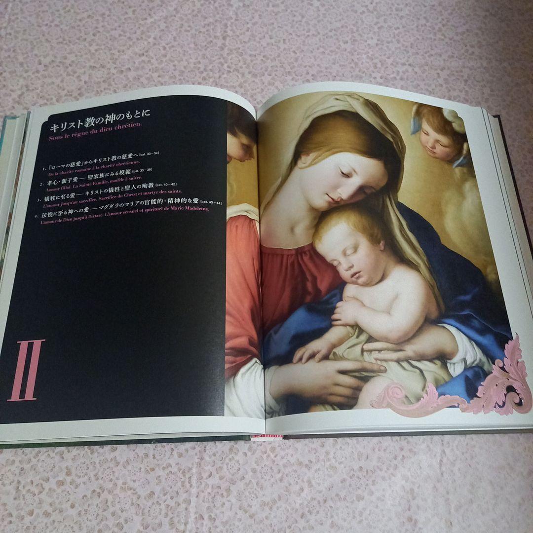 ルーヴル美術館展　LOUVRE 図録、トートバッグ（ナチュラル）セット