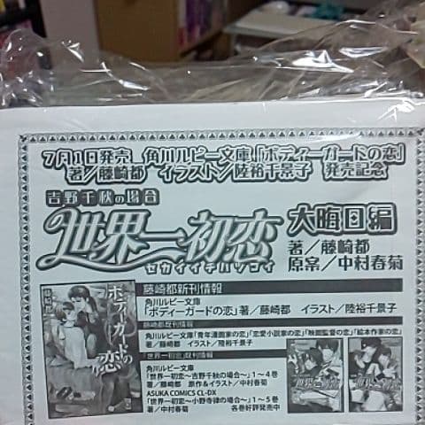 週末お値下げ 中村春菊 翌日発送 バラ売可 BL マンガ