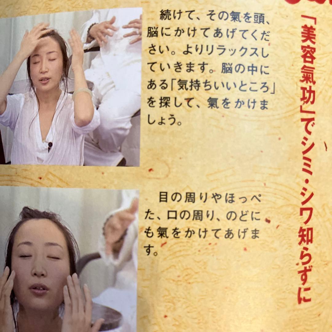 【レア】すごい氣が出るDVDブック : ドクター苫米地&\"神の手\"氣功師　色紙付