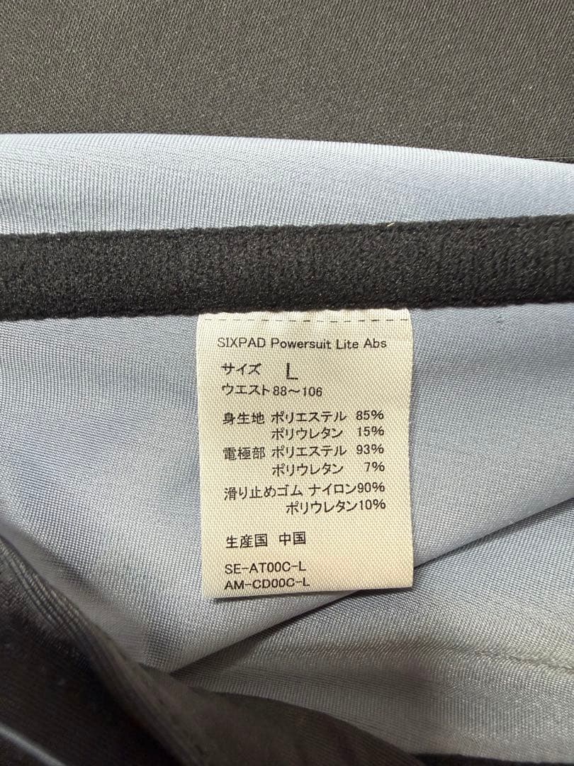 シックスパッドパワースーツライトライトアブス　L