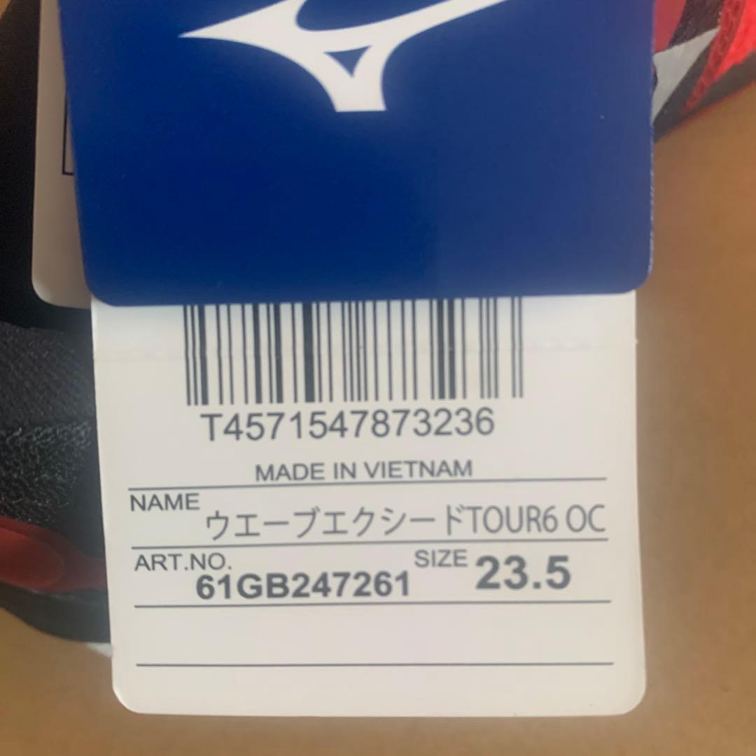 Mizuno ウェーブエクシードツアー6OC 23.5cm