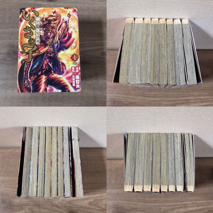 義風堂々☆月語り☆酒語り　いくさの子　北斗の拳☆イチゴ味　蒼天の拳