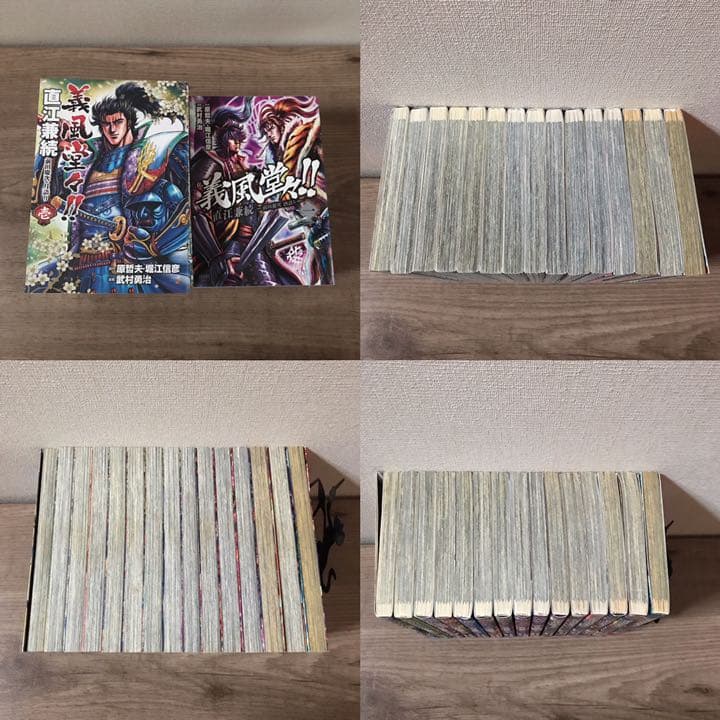 義風堂々☆月語り☆酒語り　いくさの子　北斗の拳☆イチゴ味　蒼天の拳