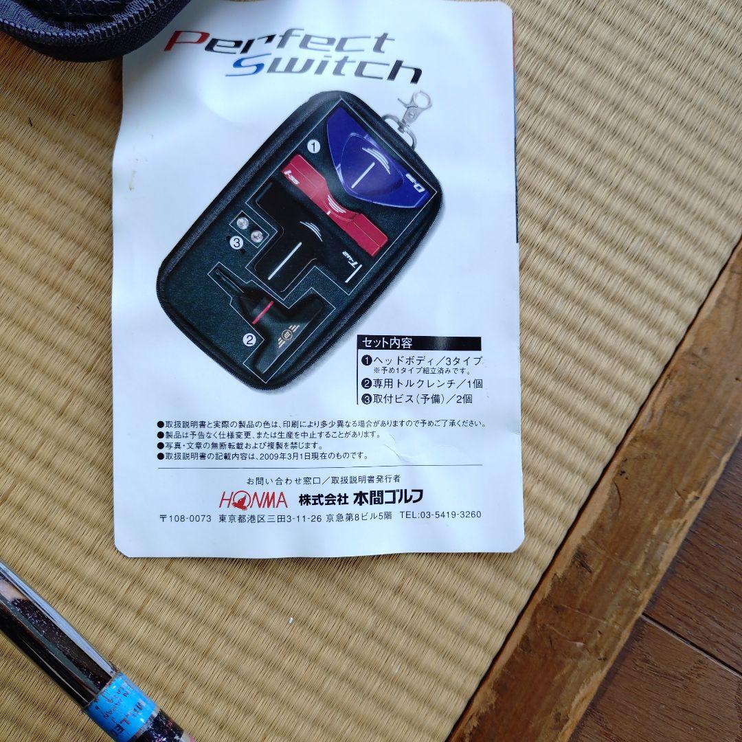 HONMA Perfect Switch パター