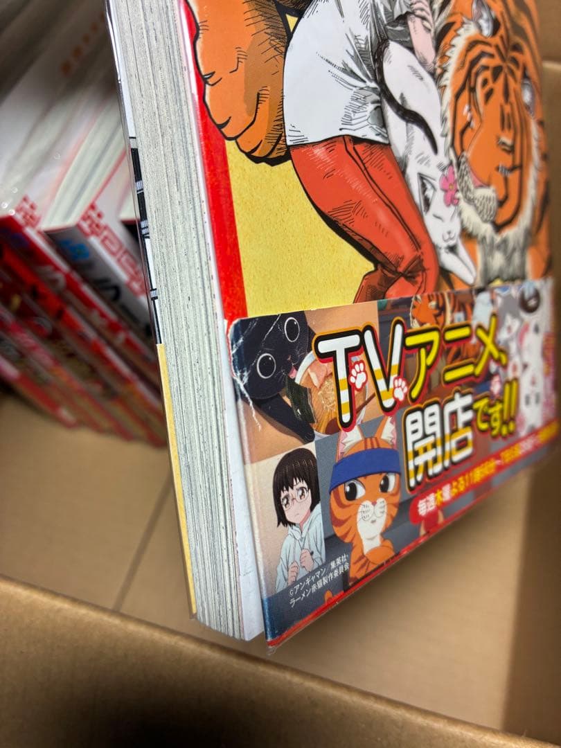 ラーメン赤猫　1-11 初版