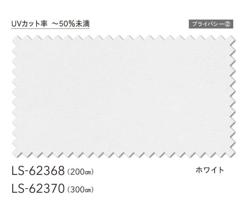 【美品】リリカラ レースカーテン LS-62368 1750×2070 ホワイト