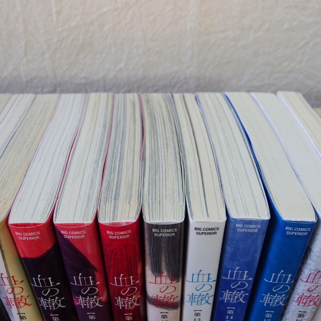 血の轍 全17巻+ ハピネス 全10巻+ ちーちゃん　押見修造