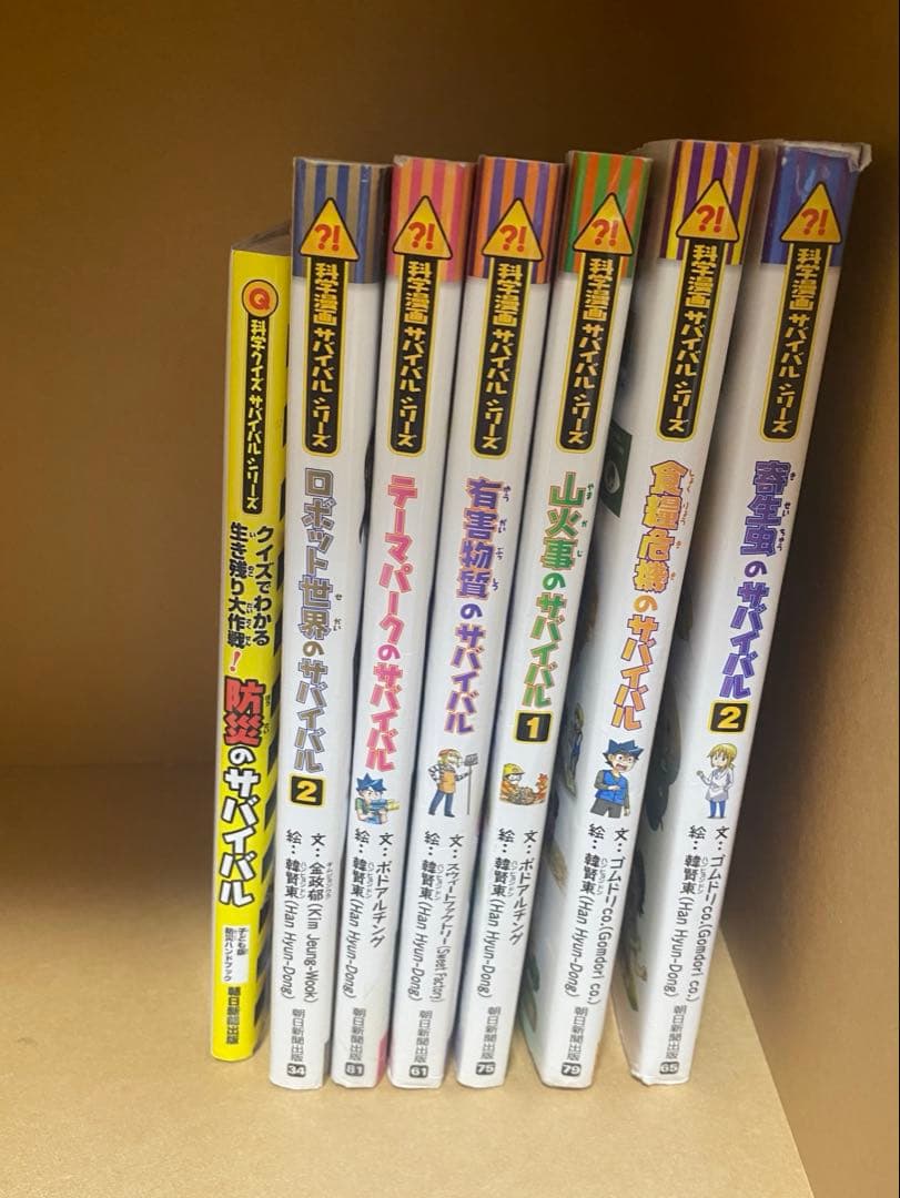 科学漫画 サバイバルシリーズ　28冊 セット!