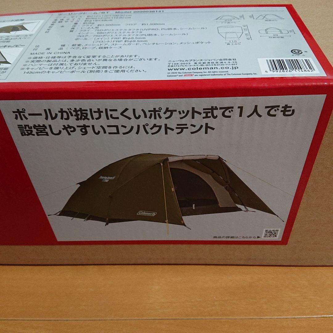 Coleman ツーリングドーム/ST 2人用テント