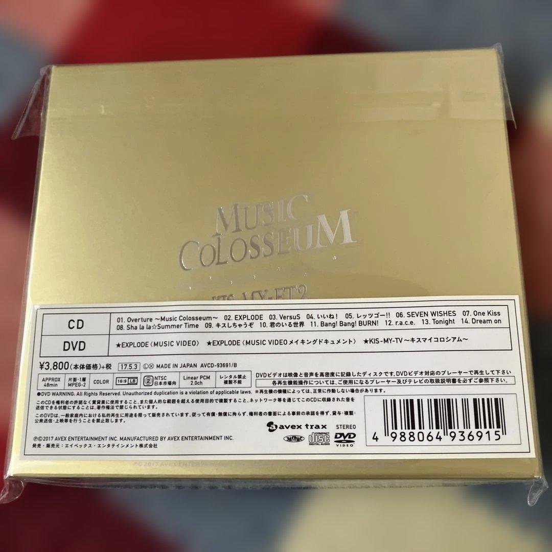 キスマイ　グッズ