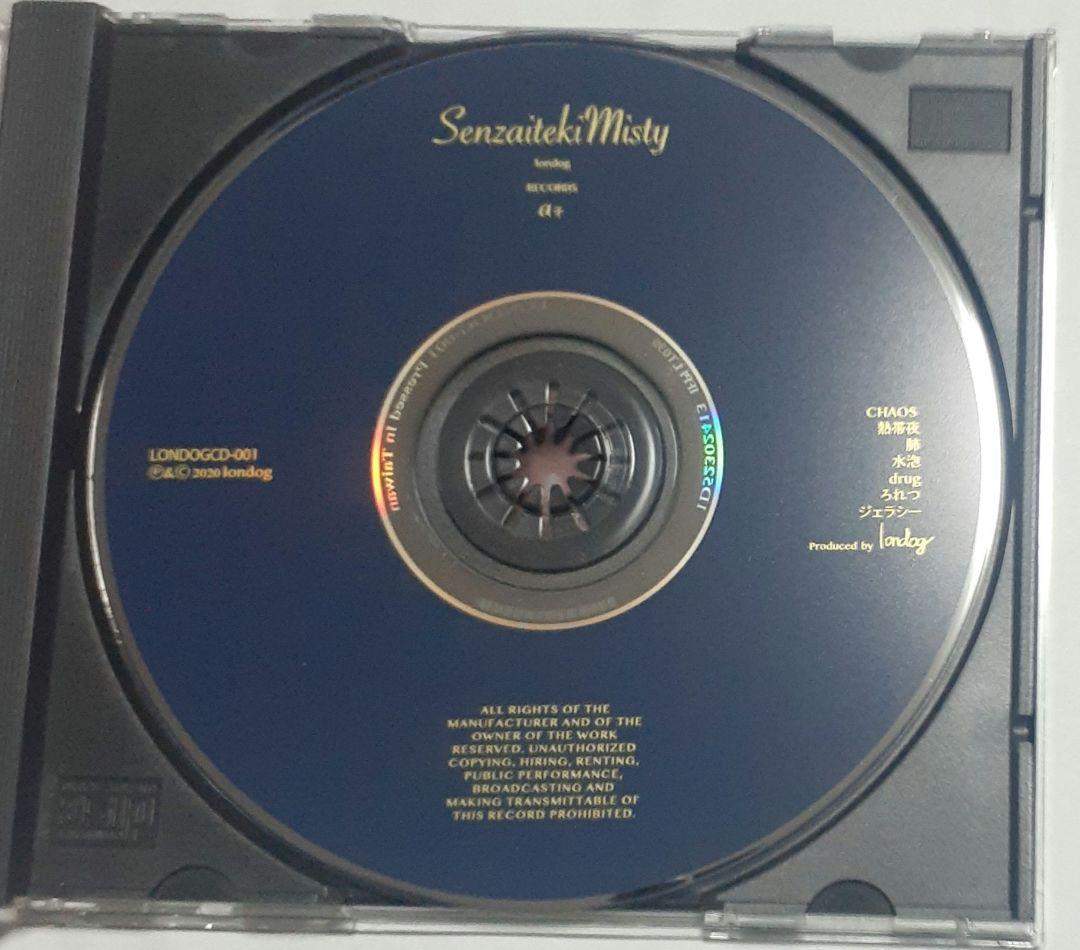 a子「潜在的MISTY」CD