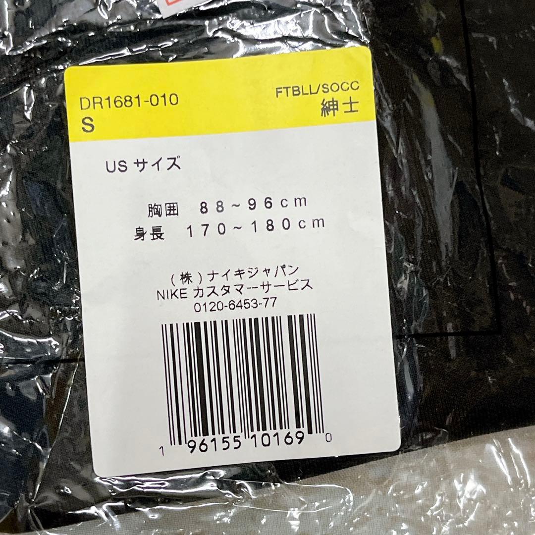 ナイキ　ジャージ上下セット　黒　S 新品