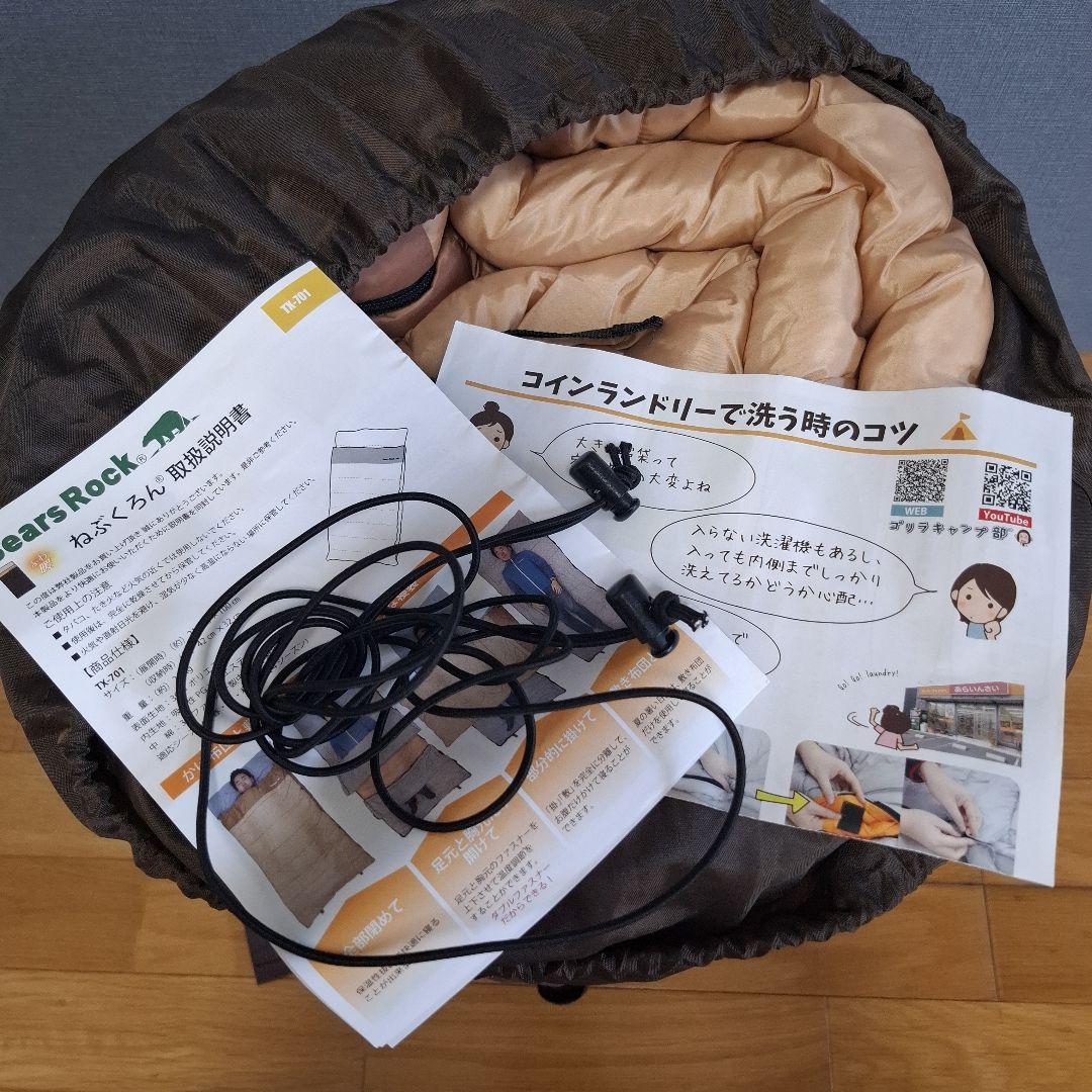 Bears Rock　ねぶくろん TX-701 カラー : シュガーブラウン