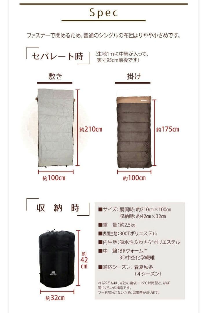 Bears Rock　ねぶくろん TX-701 カラー : シュガーブラウン