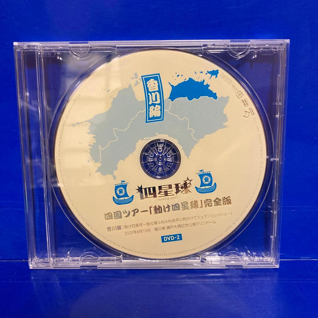 四星球 CD DVD Blu-ray