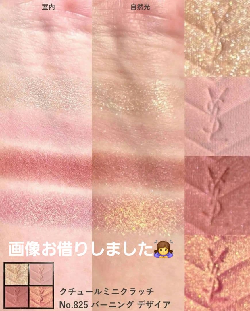 【新品】YSL イヴサンローラン クチュールミニクラッチ 825 限定シャドウ