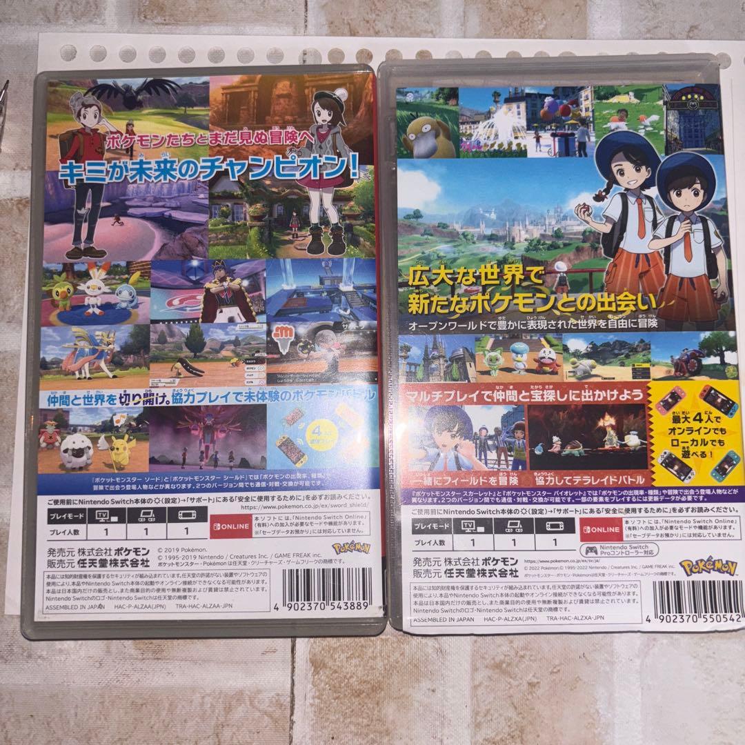 ポケモンカセット　ソード　スカーレット　【ポケットモンスター】　値下げ可