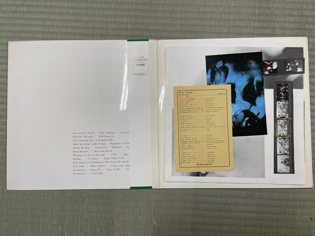 ザ・ビートルズ レコード AP-8570〜71
