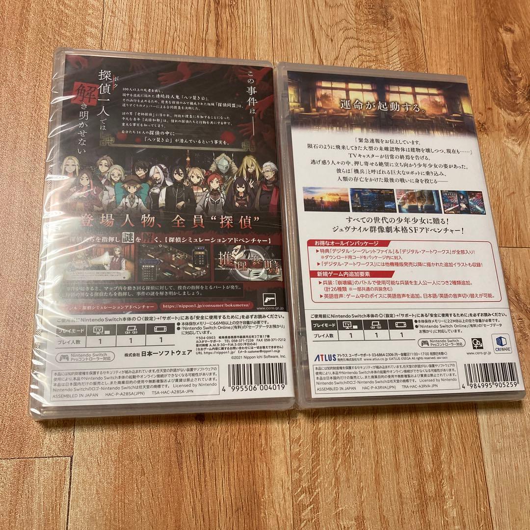 探偵撲滅 & 十三機兵防衛圏