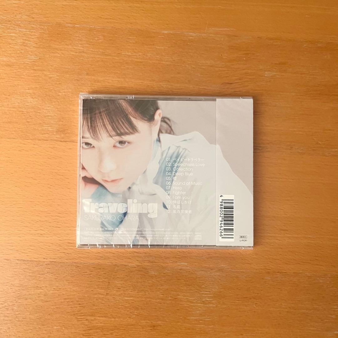 大原櫻子 Traveling 専用