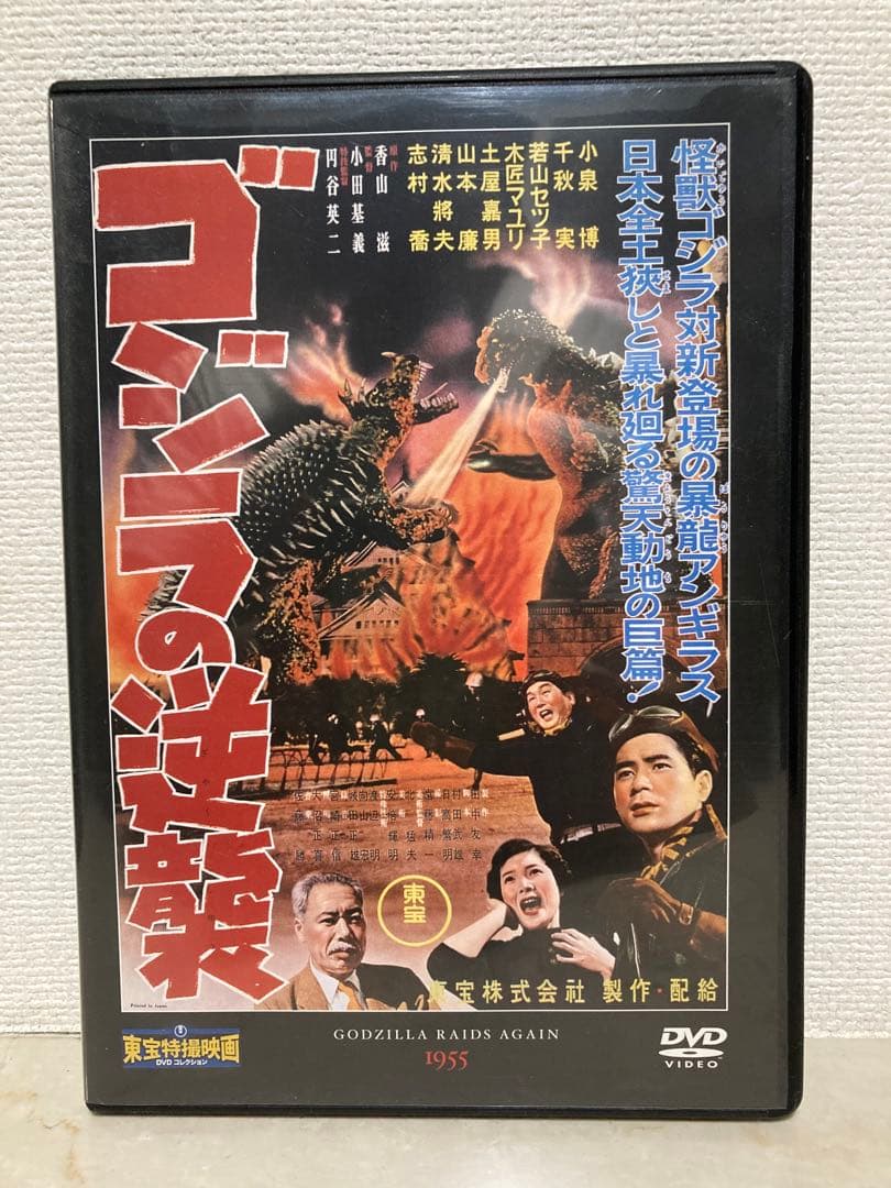 東宝特撮映画DVDコレクション 10本セット