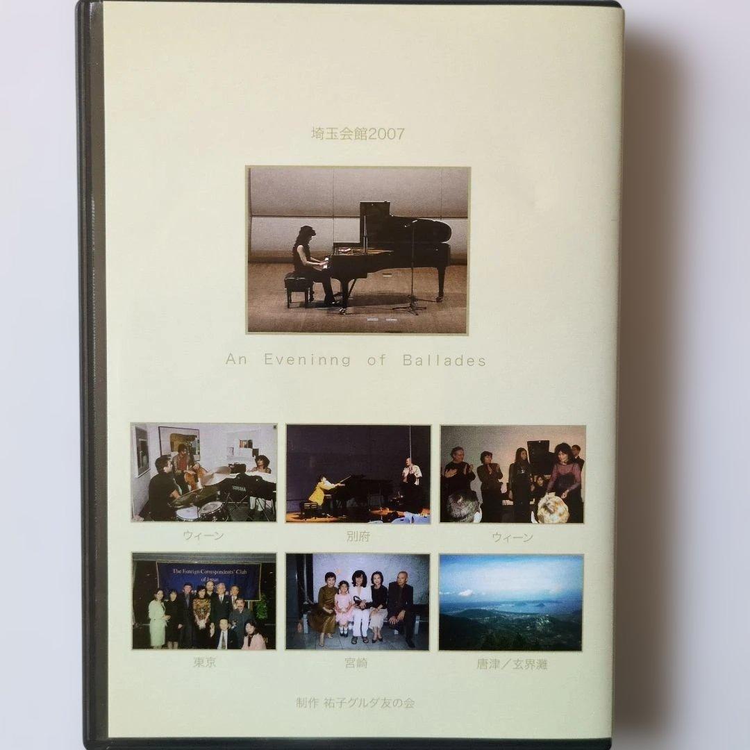 祐子グルダ　ライフ&ライヴス　コンサート　ジャズピアニスト