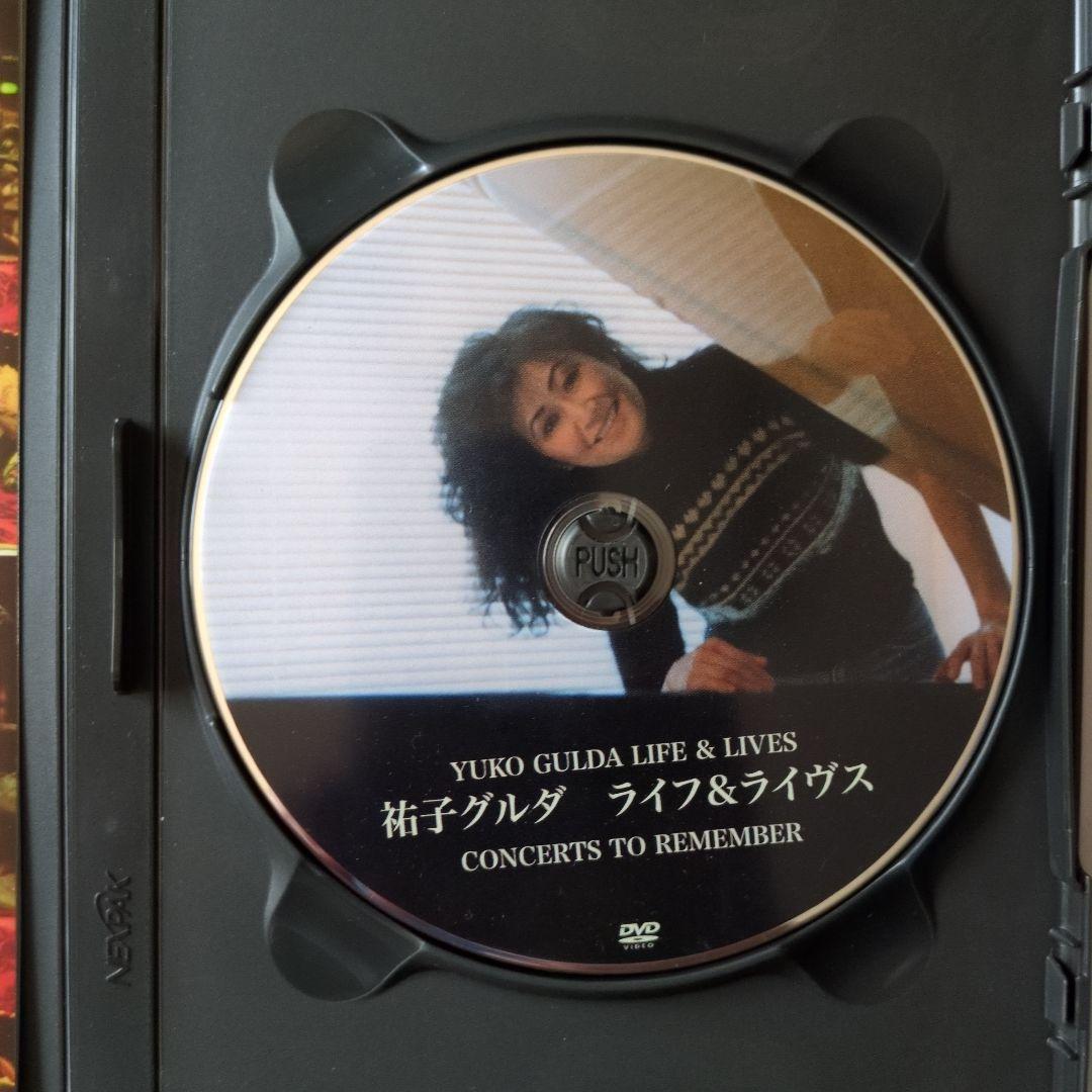 祐子グルダ　ライフ&ライヴス　コンサート　ジャズピアニスト