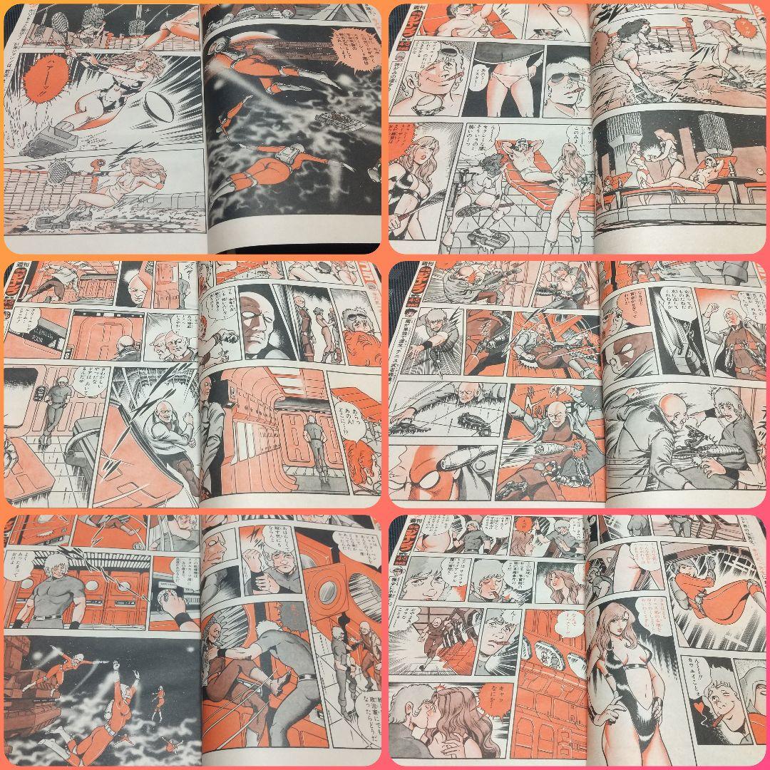 週刊少年ジャンプ 1981年2-3号※Dr.スランプ 表紙※コブラ 新連載