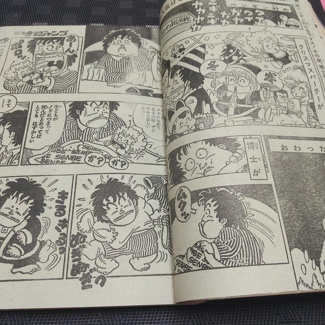 週刊少年ジャンプ 1981年2-3号※Dr.スランプ 表紙※コブラ 新連載