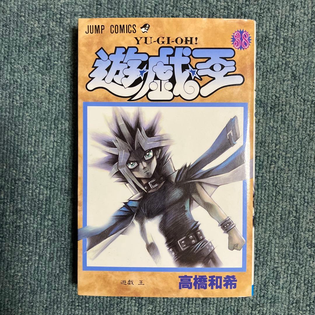 遊戯王　超希少初版　36巻　37巻　38巻　中古