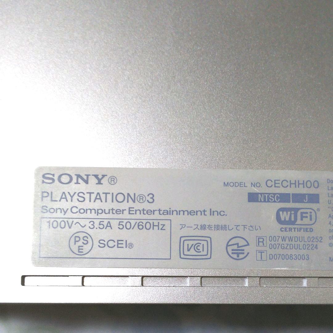 プレイステーション3本体