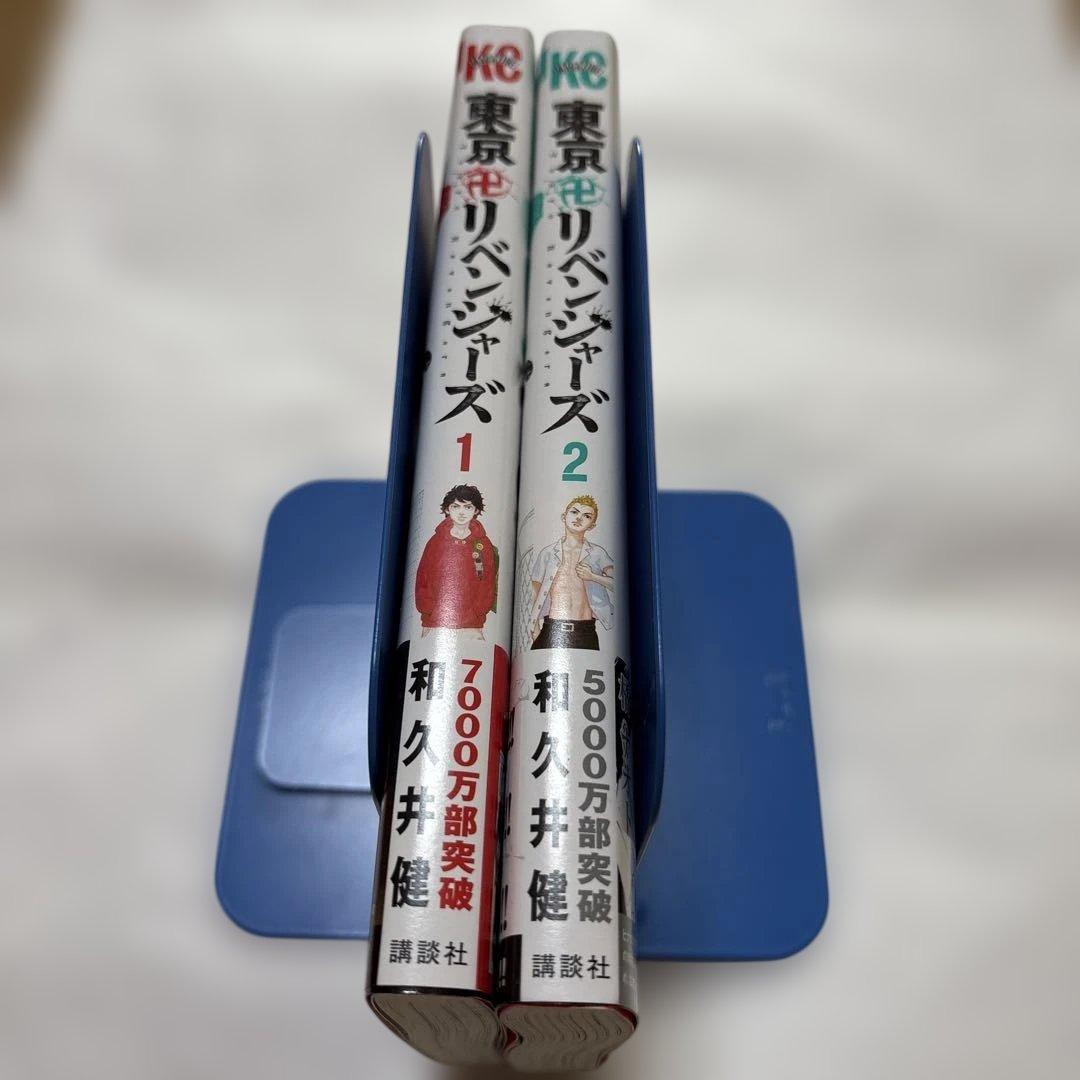 【即日発送】東京卍リベンジャーズ全巻セット