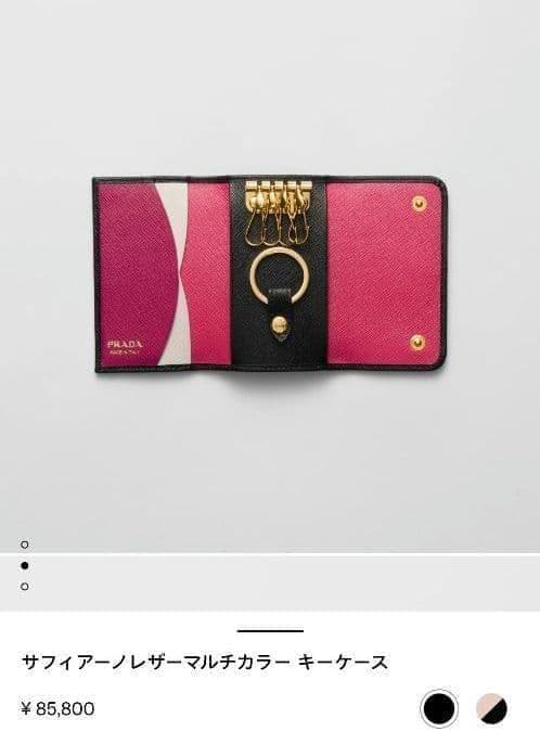 未使用品　現行　PRADA サフィアーノレザー　マルチカラー キーケース