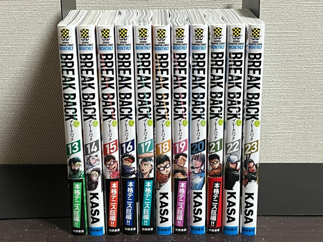BREAK BACK1-23巻セット/既刊全巻セット※新刊24巻4月8日発売予定