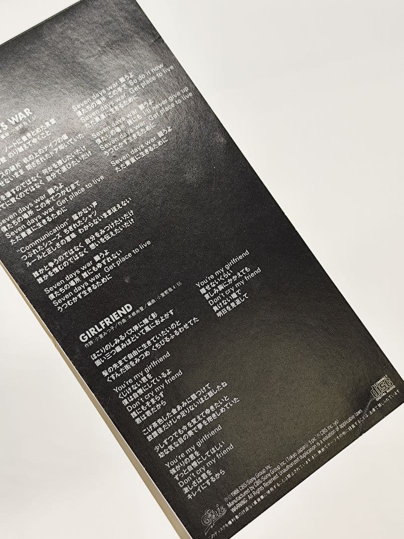 【値下げ】TM NETWORK 8cm CDシングル 23枚まとめ売り TMN