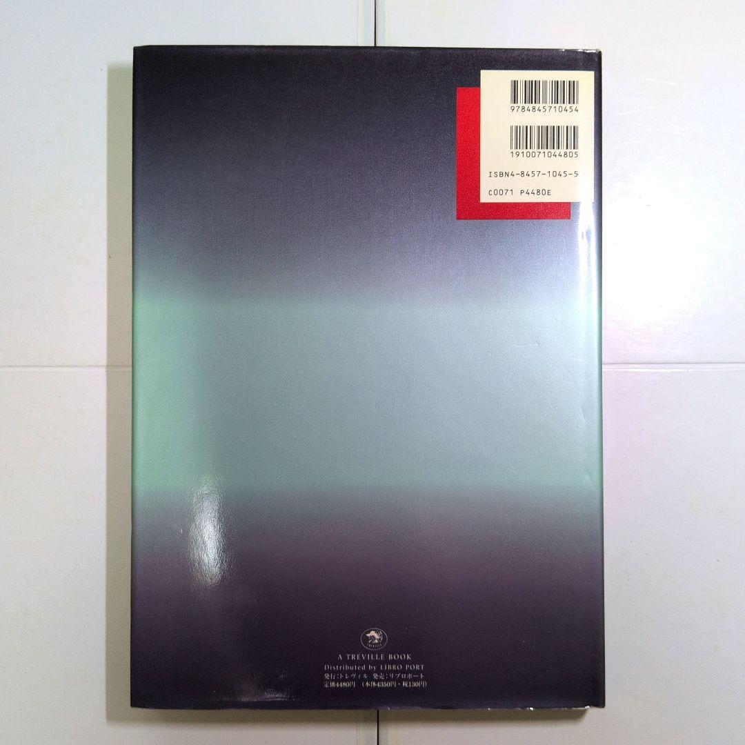 【希少品】痴虫 2号　 佐伯俊男作品集