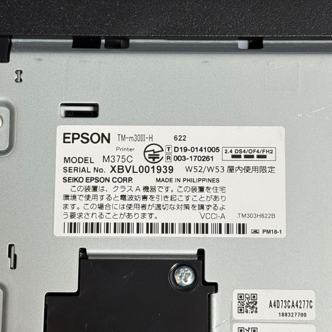 エプソン EPSON レシートプリンター TM-m30III-H M375C