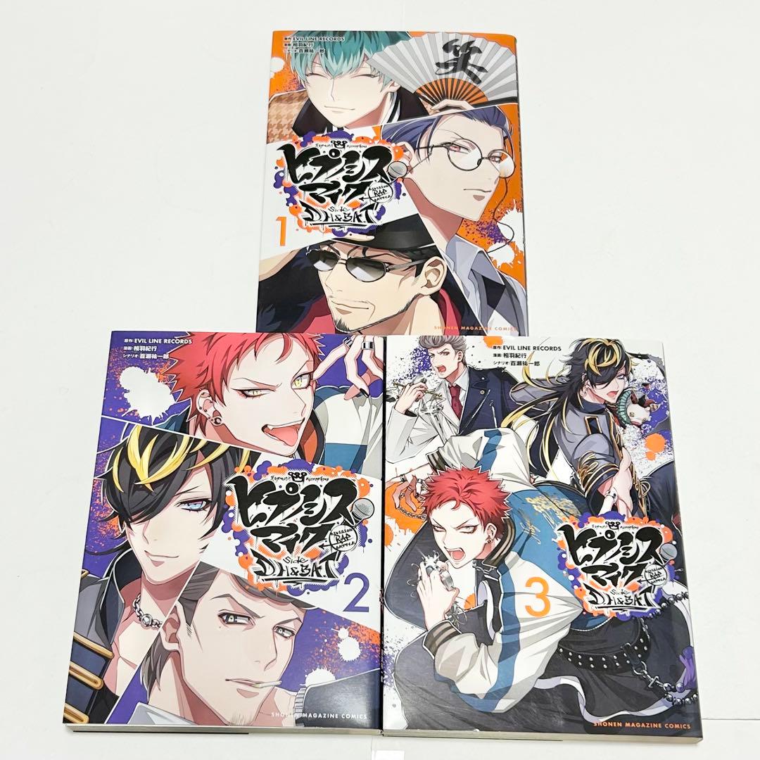 【送料込み】《21冊セット》ヒプノシスマイク ヒプマイ 漫画 コミック CD