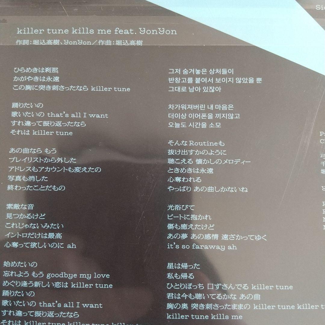 7ep●KIRINJI KILLER TUNE KILLS ME キリンジ