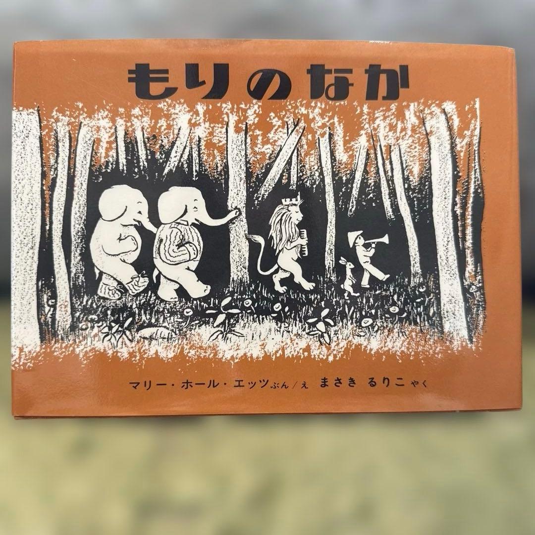 福音館書店　世界・日本傑作絵本シリーズ ９冊セット