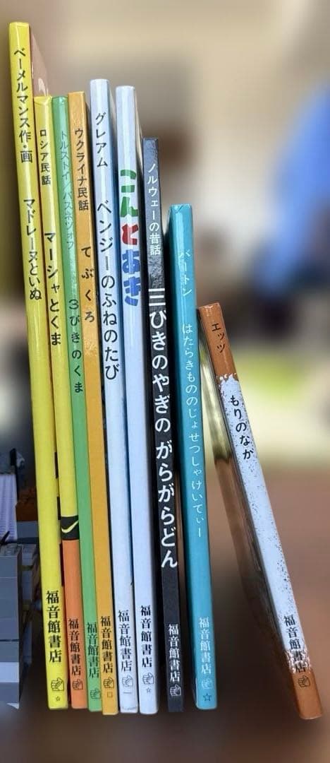 福音館書店　世界・日本傑作絵本シリーズ ９冊セット