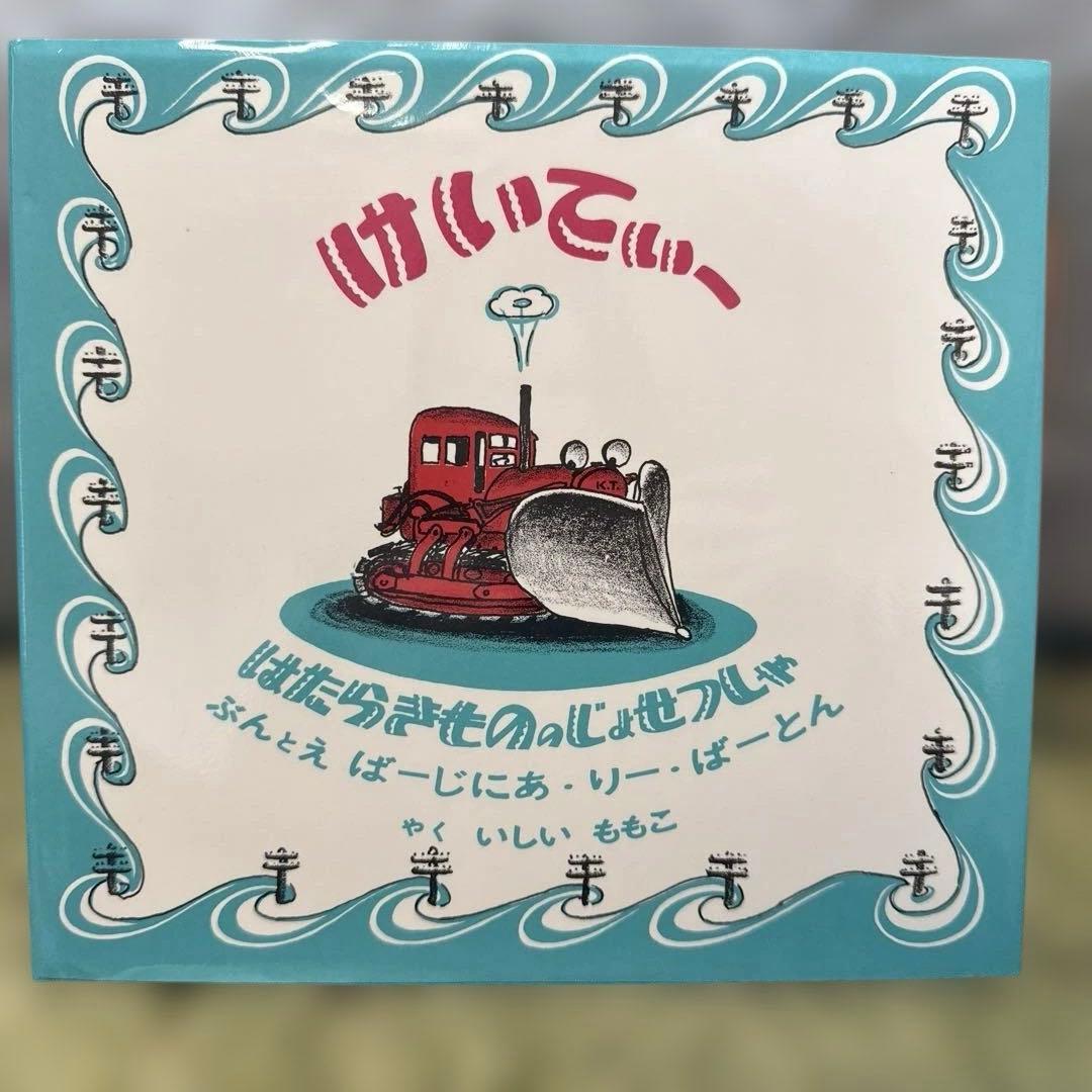 福音館書店　世界・日本傑作絵本シリーズ ９冊セット