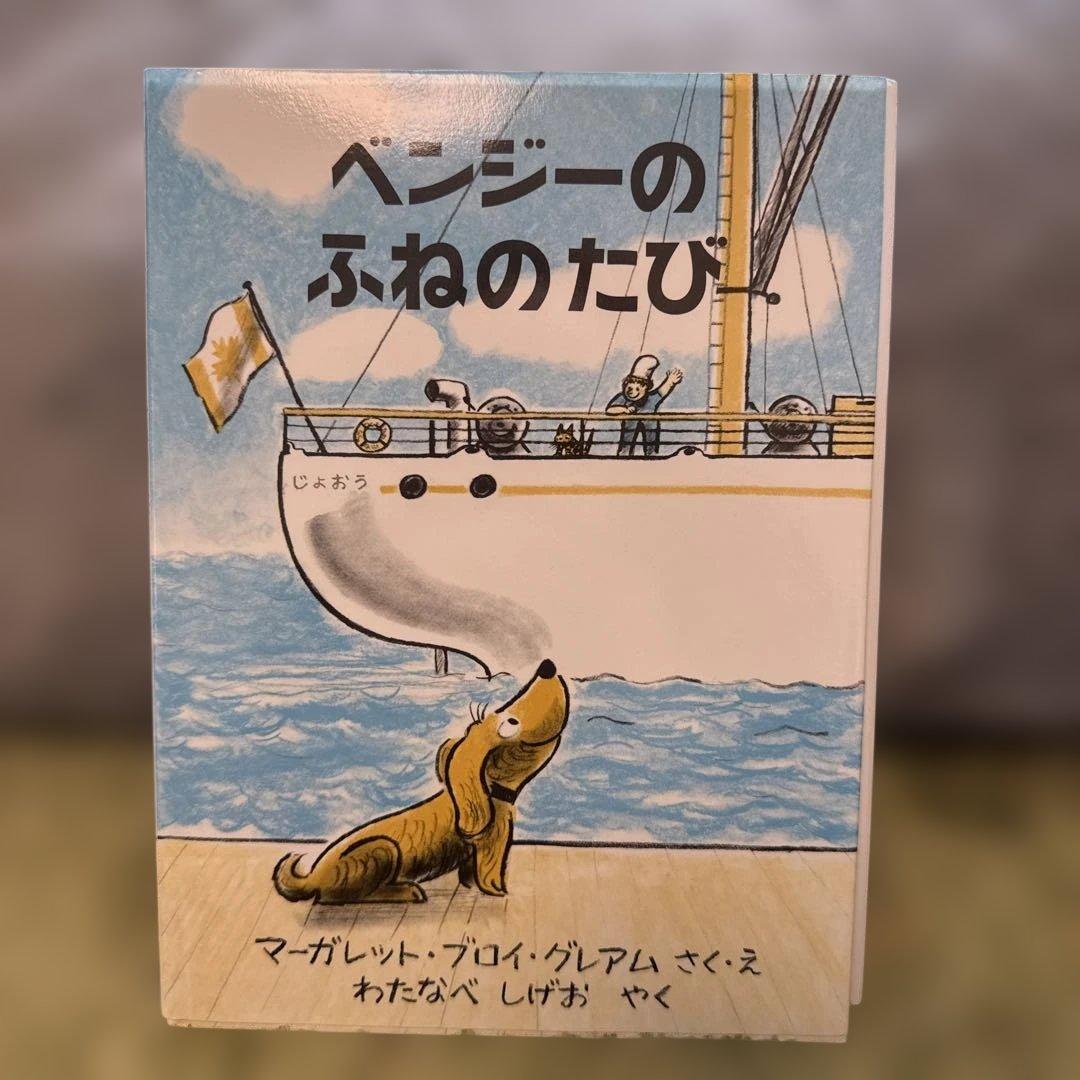 福音館書店　世界・日本傑作絵本シリーズ ９冊セット