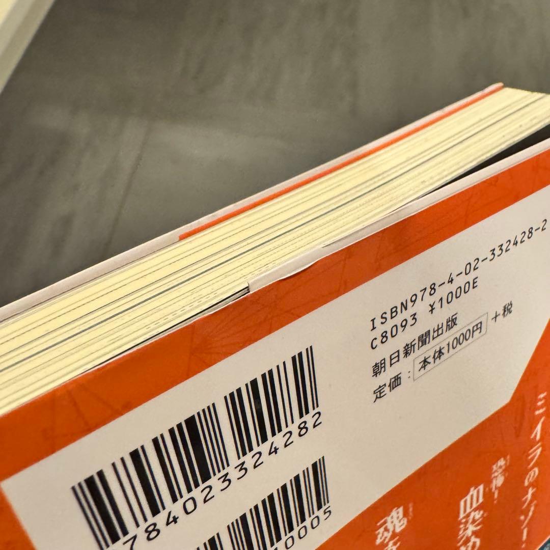 科学探偵シリーズ　15冊 まとめ売り